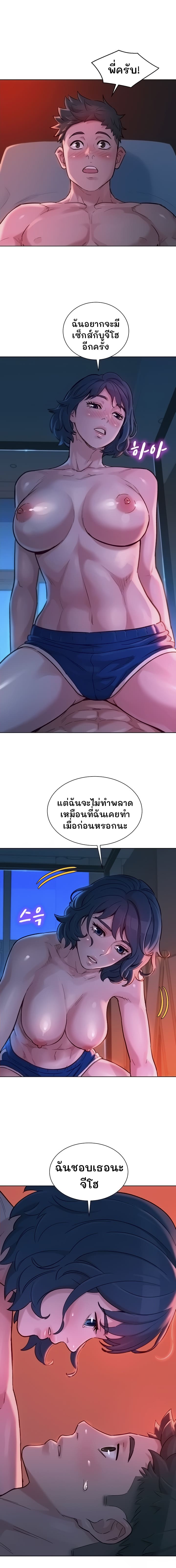 พี่สาวข้างบ้าน 136 ภาพ 3