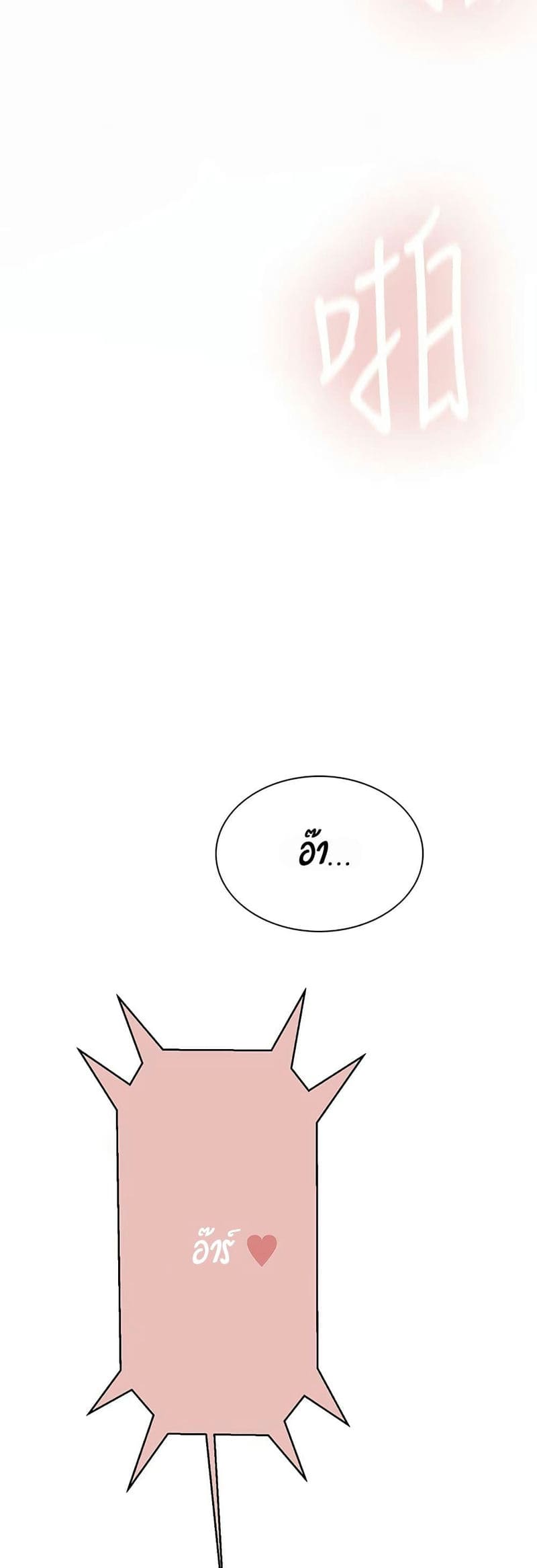 บทเรียนลับ 9 ภาพ 2