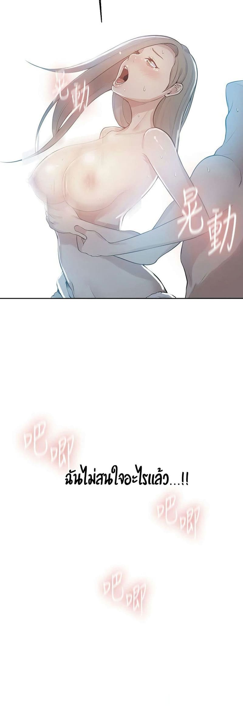 บทเรียนลับ 9 ภาพ 3
