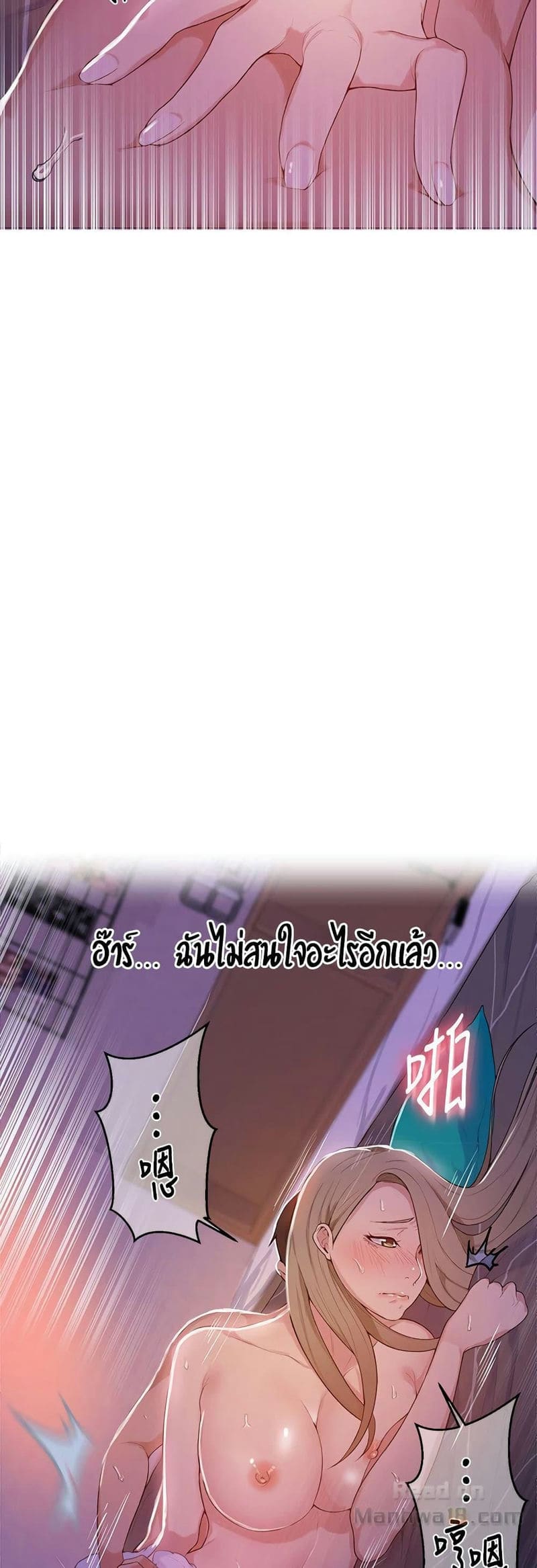 บทเรียนลับ 9 ภาพ 13
