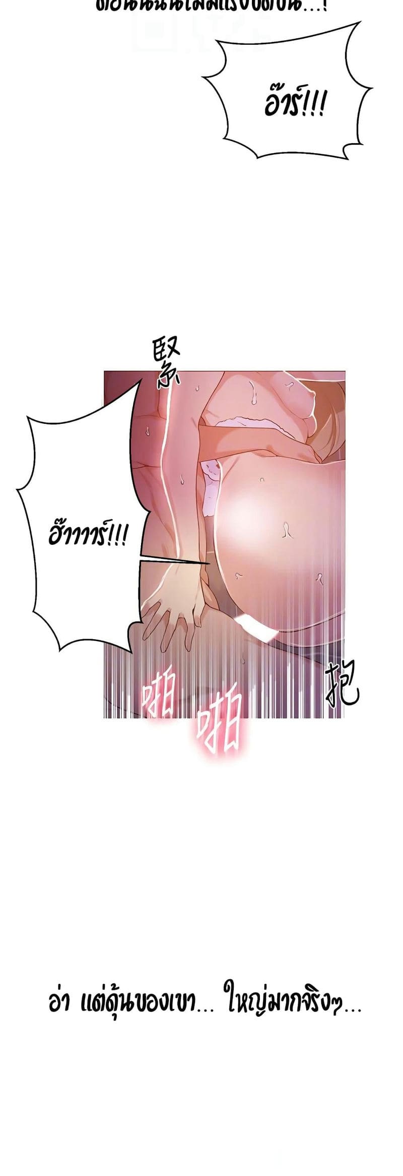 บทเรียนลับ 9 ภาพ 15