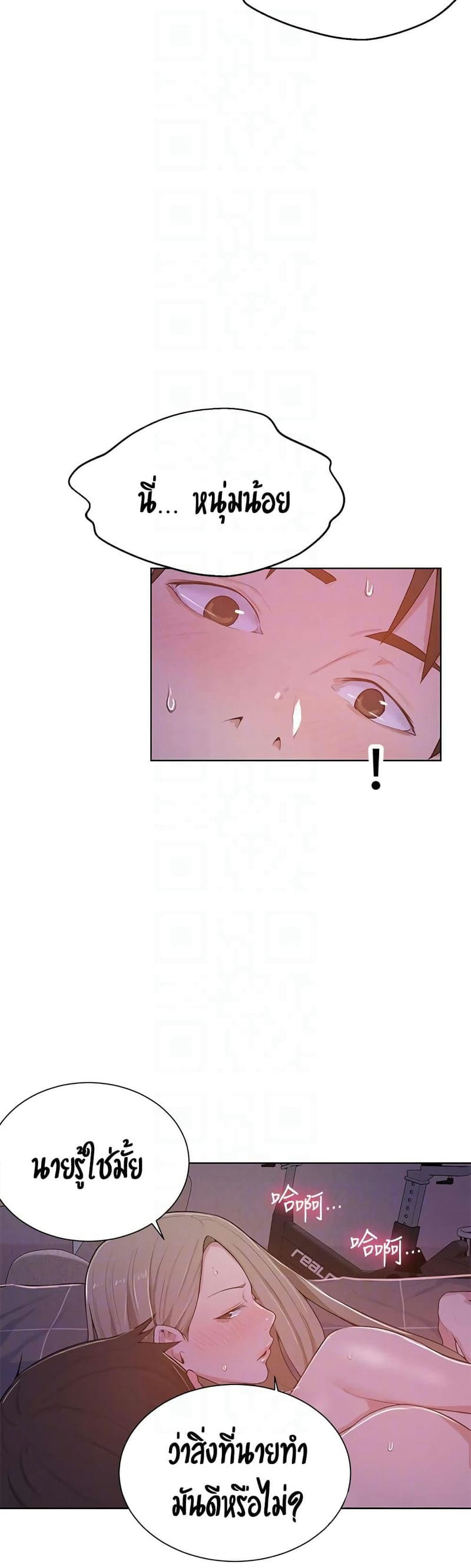 บทเรียนลับ 9 ภาพ 25