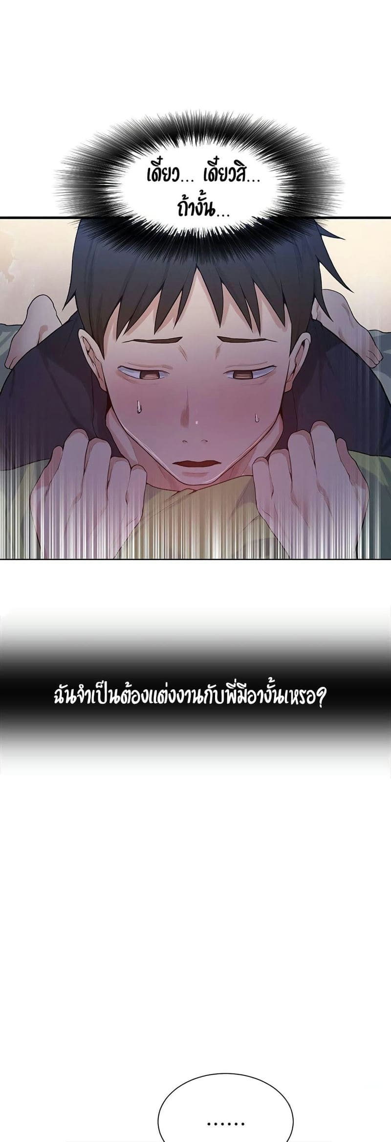 บทเรียนลับ 9 ภาพ 38