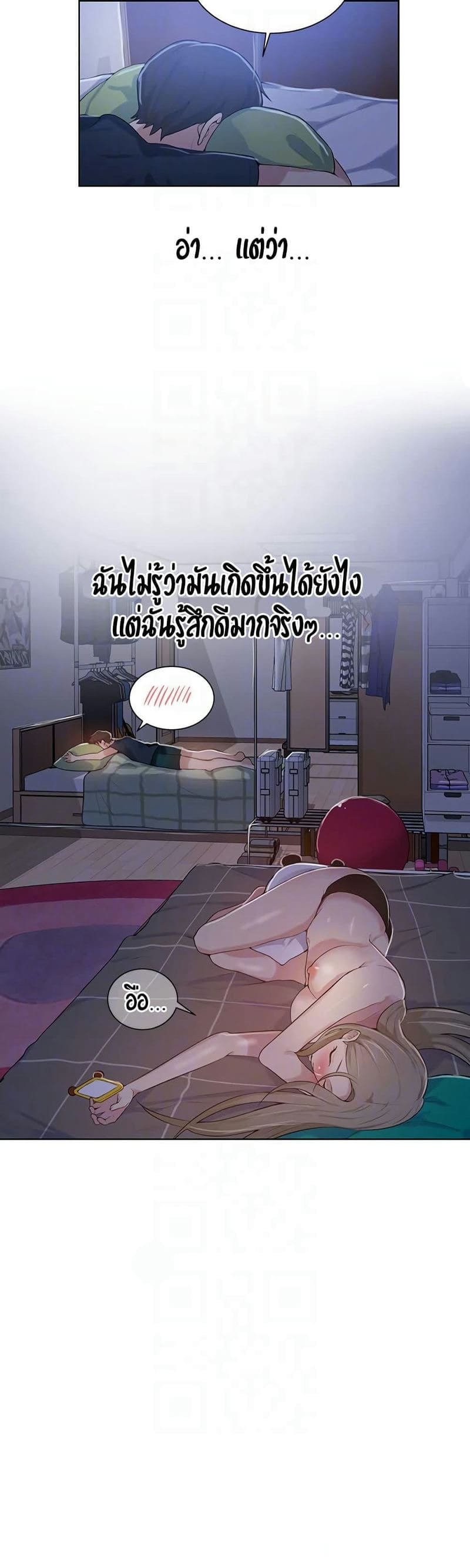 บทเรียนลับ 9 ภาพ 39
