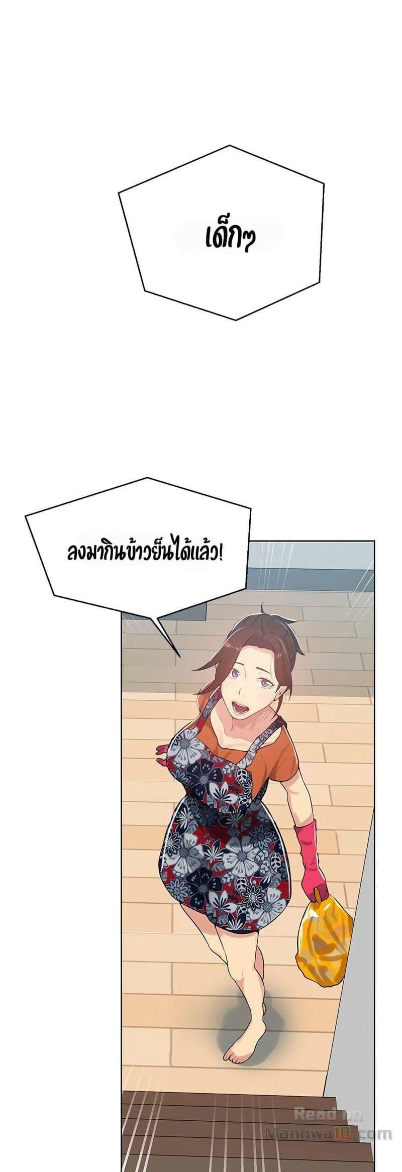 บทเรียนลับ 9 ภาพ 41