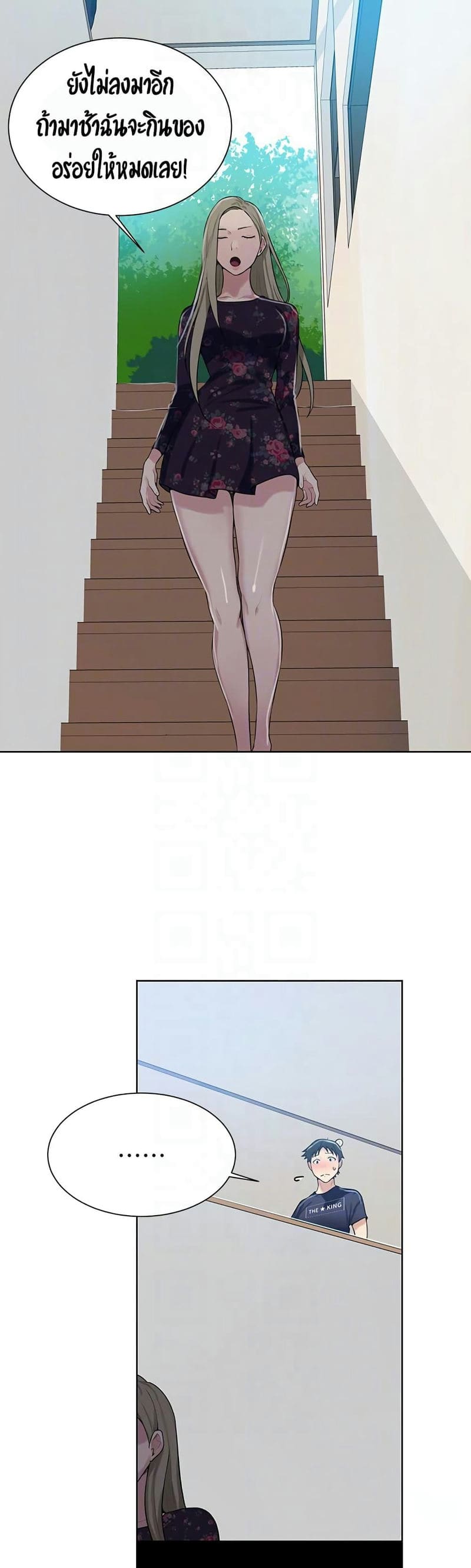 บทเรียนลับ 9 ภาพ 46