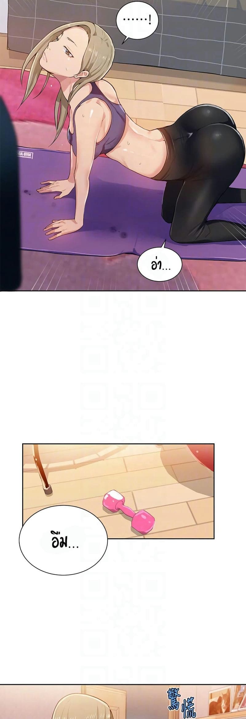 บทเรียนลับ 9 ภาพ 49