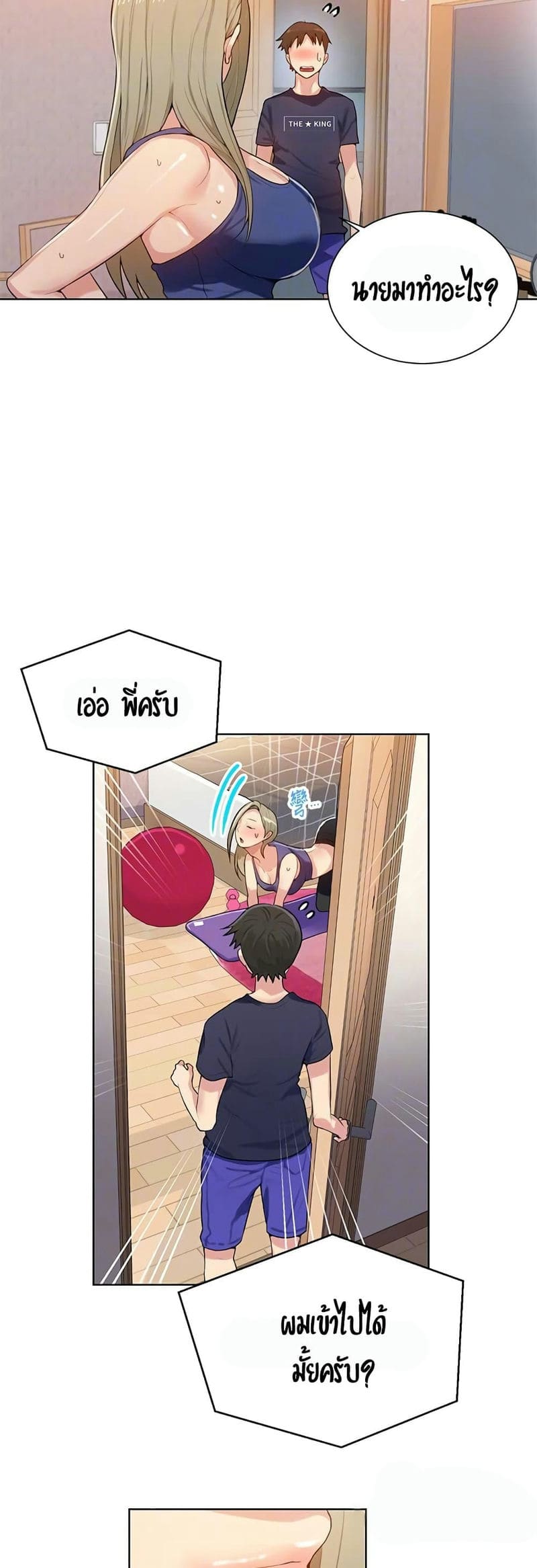 บทเรียนลับ 9 ภาพ 50
