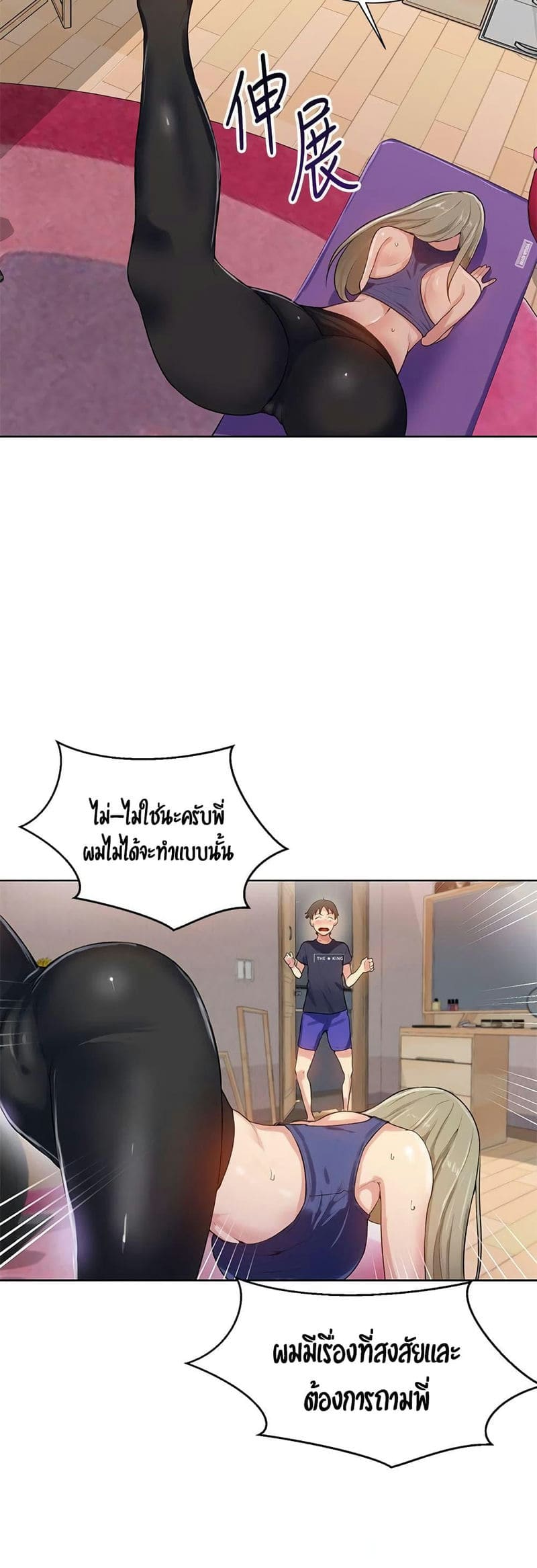 บทเรียนลับ 9 ภาพ 52