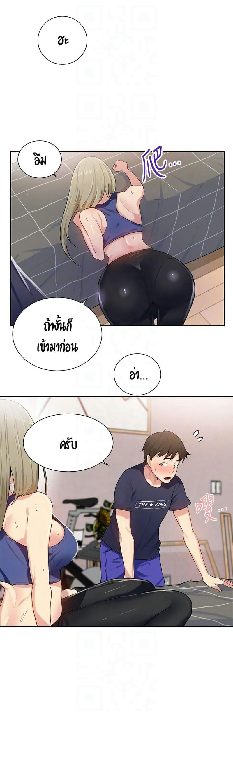 บทเรียนลับ 9 ภาพ 53