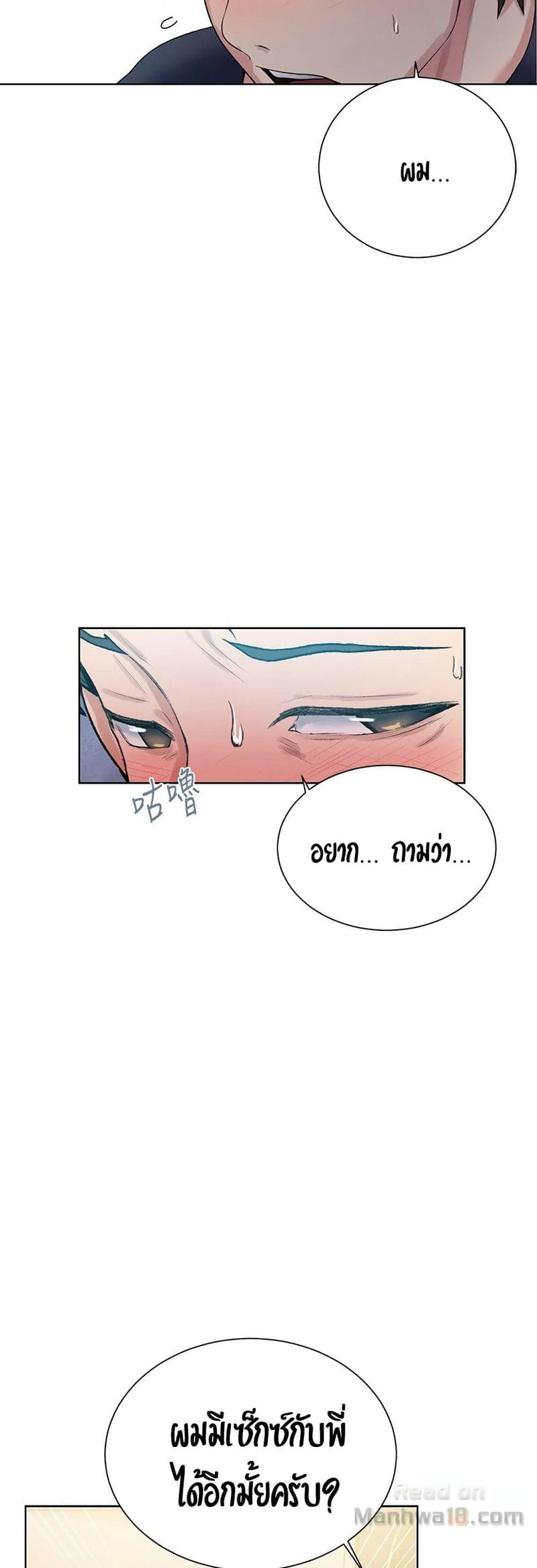 บทเรียนลับ 9 ภาพ 55