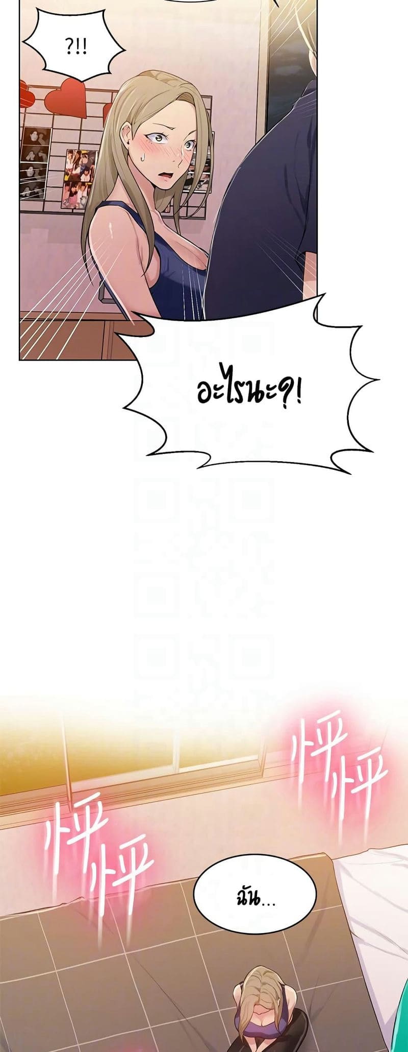 บทเรียนลับ 9 ภาพ 56