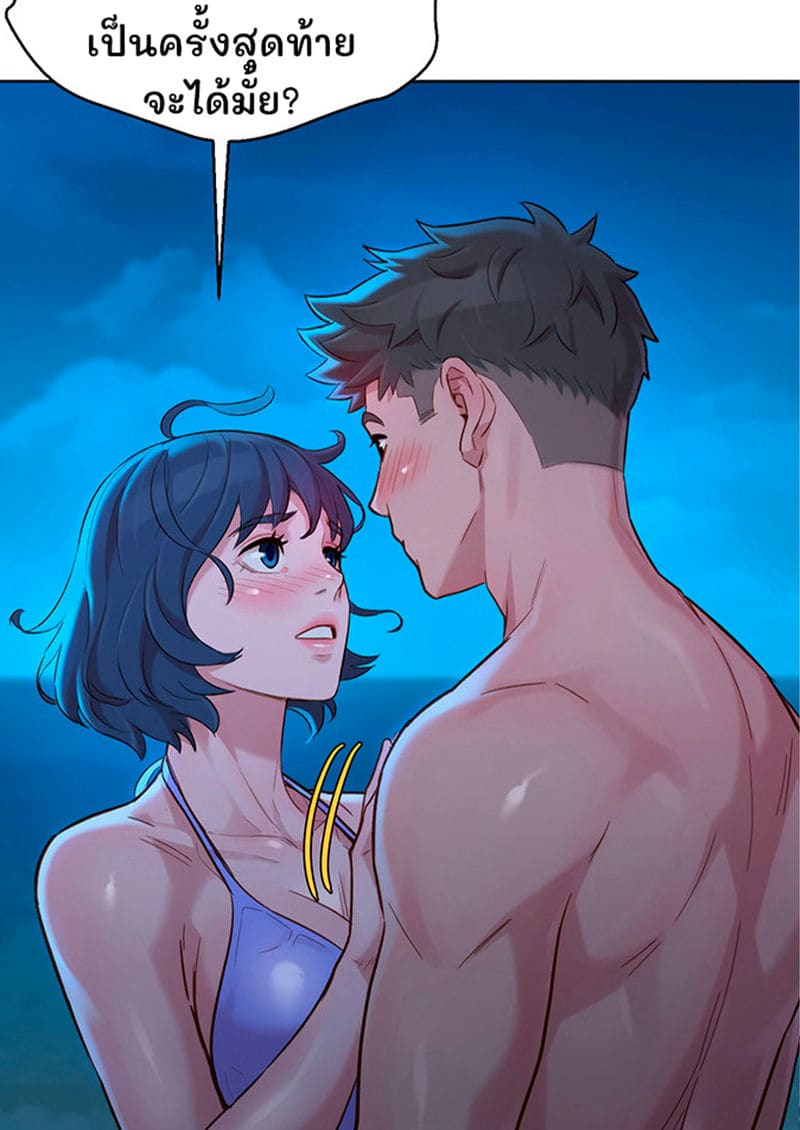 พี่สาวข้างบ้าน 138