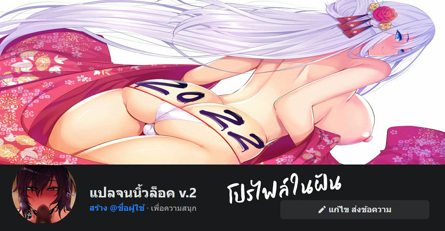 ของดีข้างห้อง 2 จบ ภาพ 18