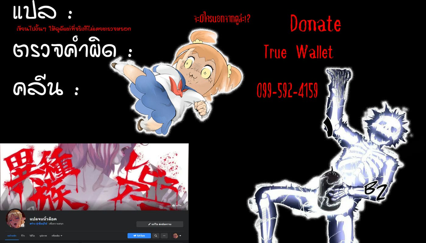 ของดีข้างห้อง 2 จบ ภาพ 19