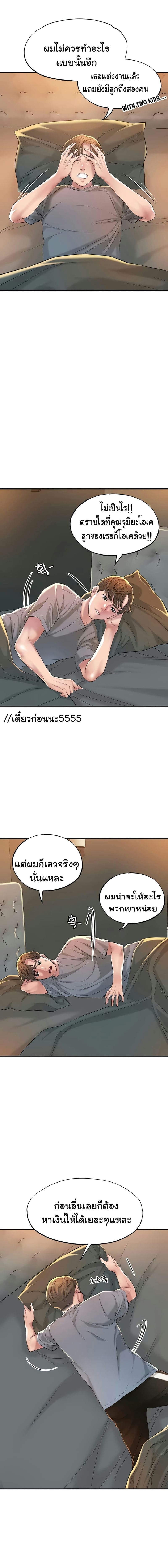แม่หม้ายสาวอารมณ์เปลี่ยว 13 ภาพ 13