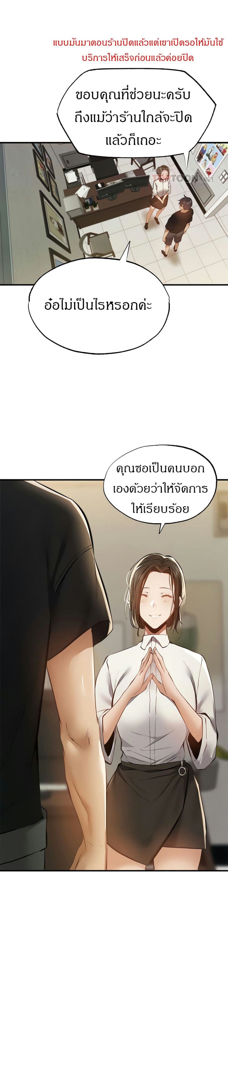 ขอโทษนะครับ...มีห้องว่างให้เช่าไหม? 43 ภาพ 3