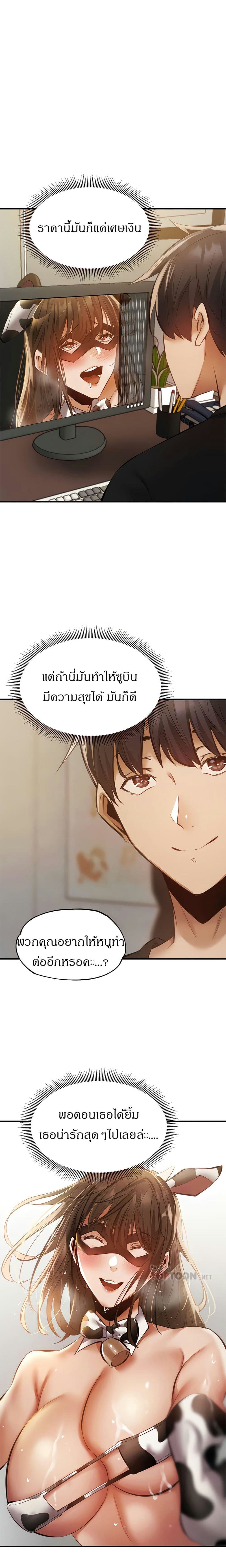 ขอโทษนะครับ...มีห้องว่างให้เช่าไหม? 43 ภาพ 14