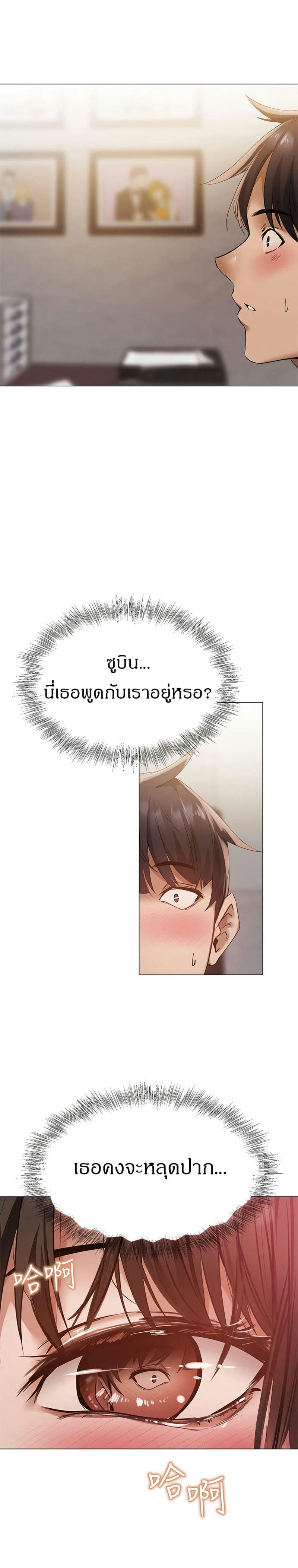 ขอโทษนะครับ...มีห้องว่างให้เช่าไหม? 43 ภาพ 27
