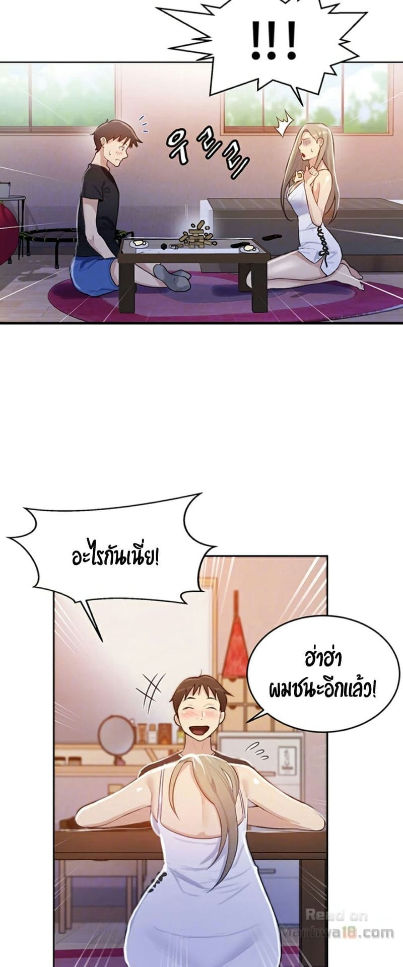 บทเรียนลับ 14 ภาพ 9