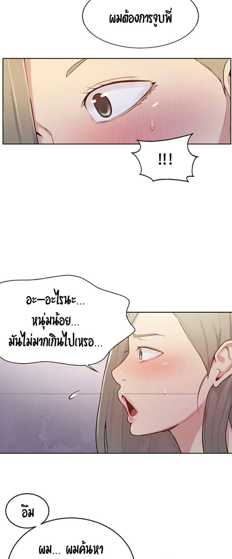 บทเรียนลับ 14 ภาพ 14