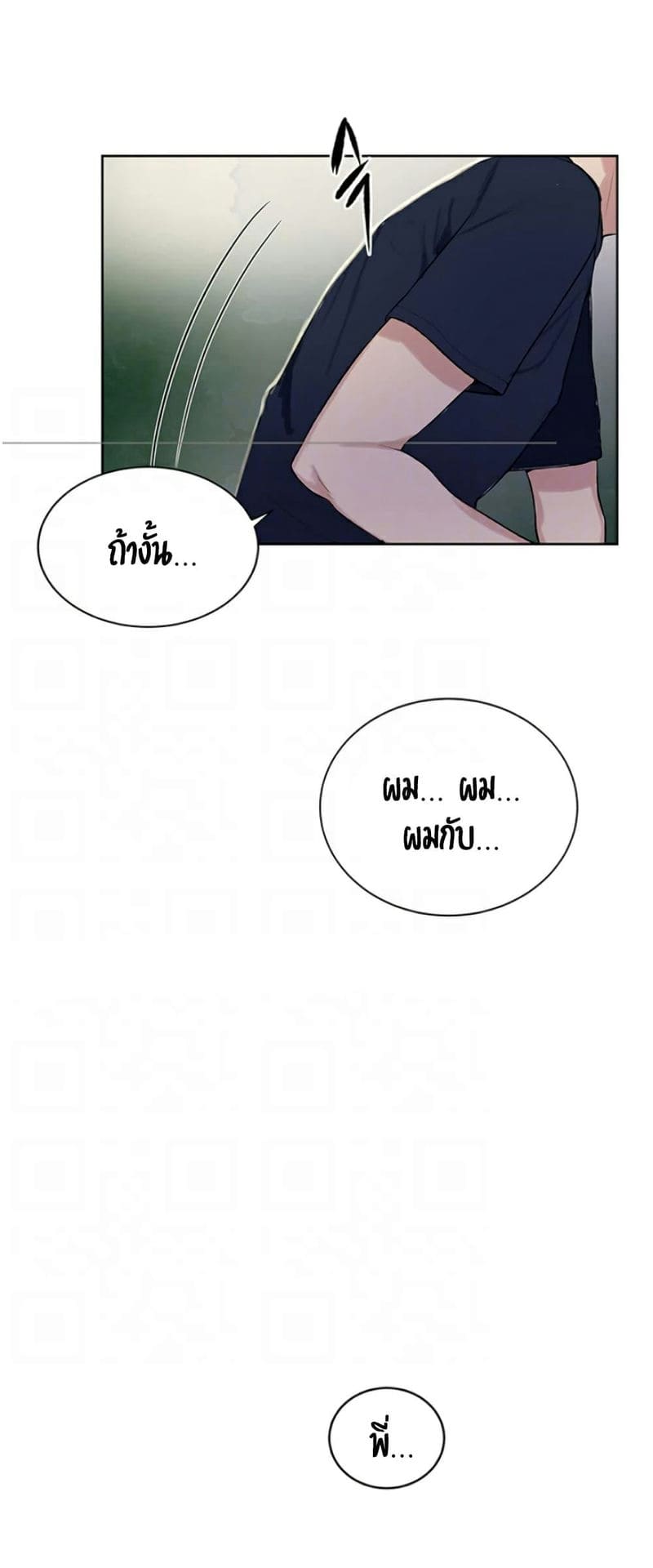 บทเรียนลับ 14 ภาพ 20