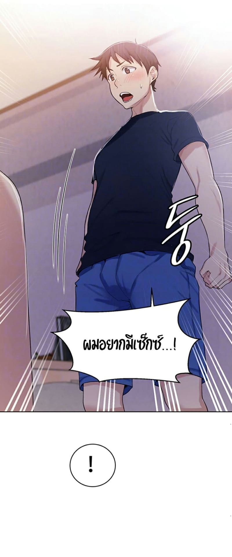 บทเรียนลับ 14 ภาพ 21