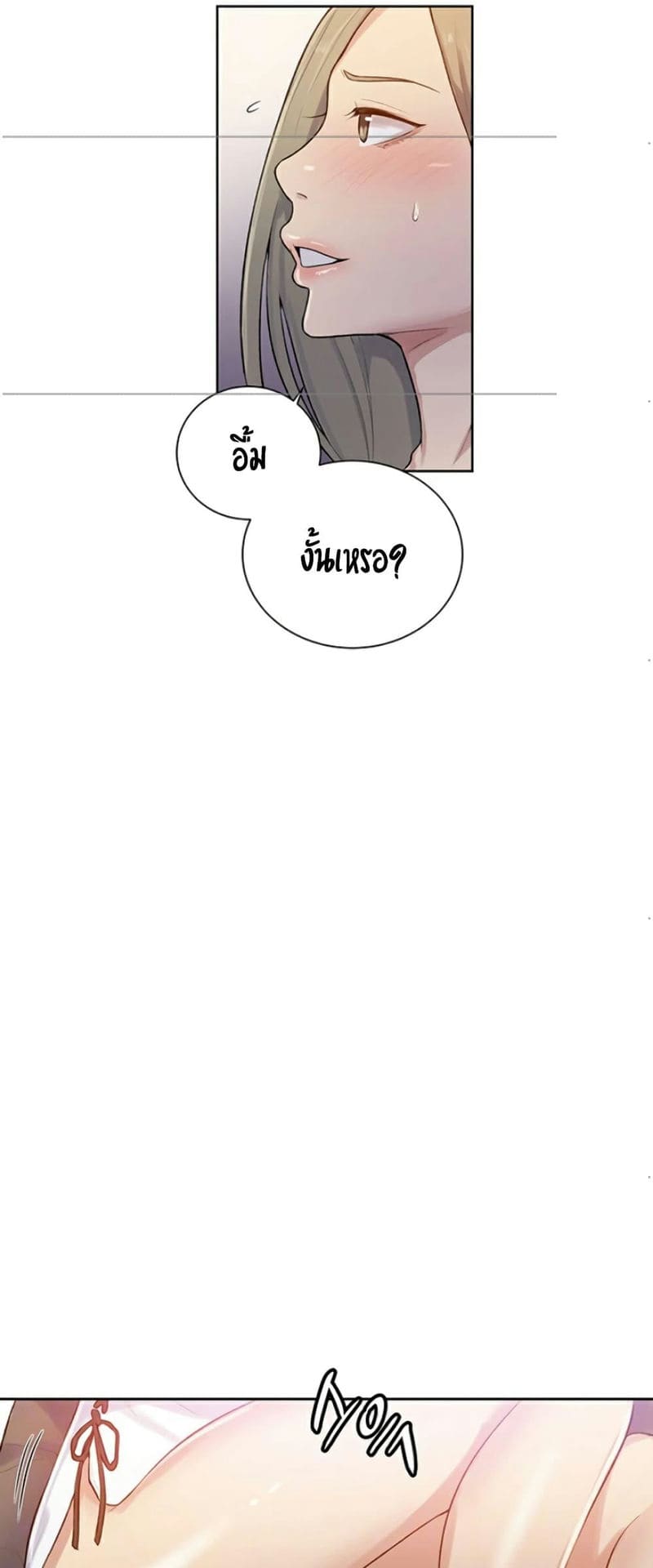 บทเรียนลับ 14 ภาพ 22