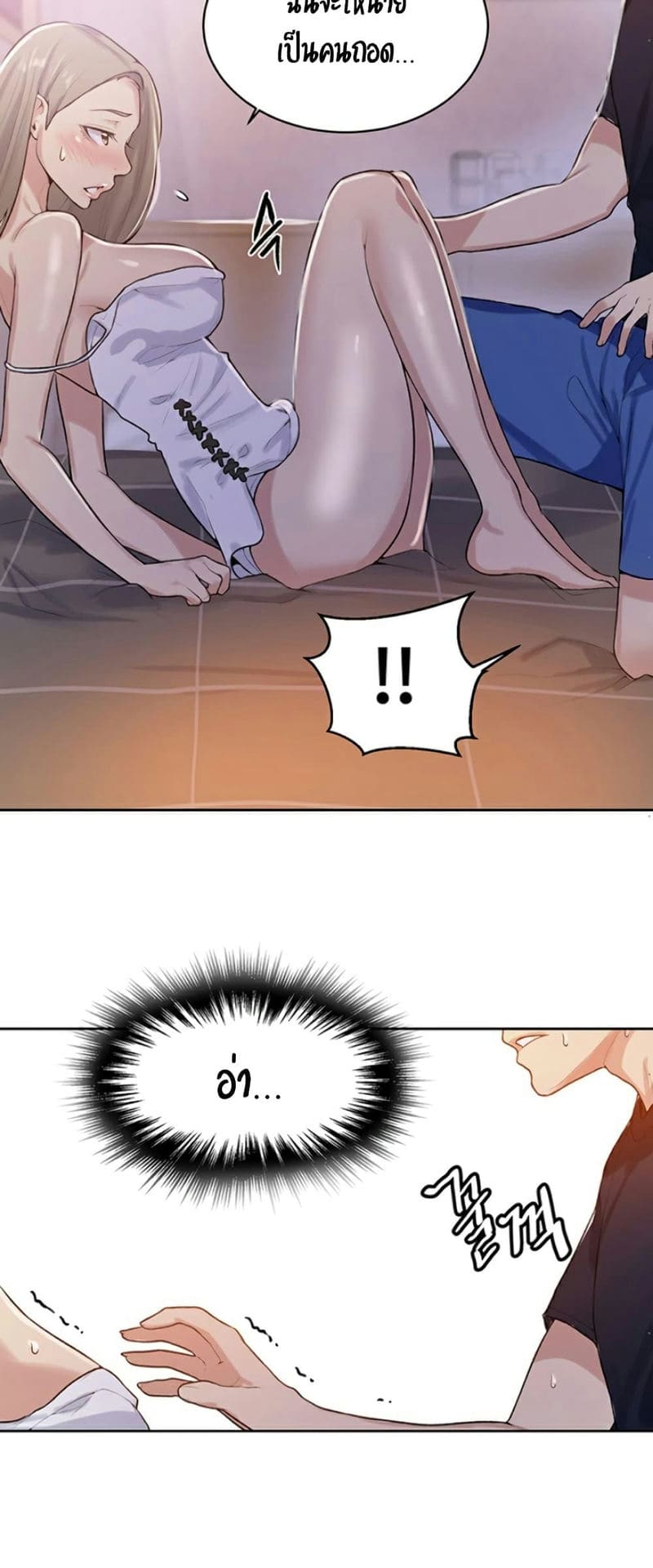 บทเรียนลับ 14 ภาพ 28
