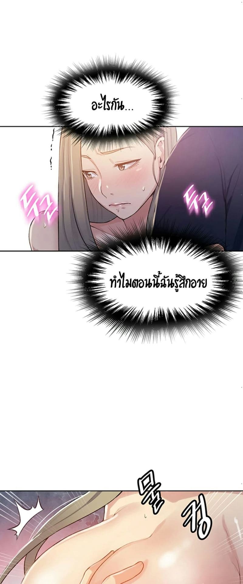 บทเรียนลับ 14 ภาพ 30
