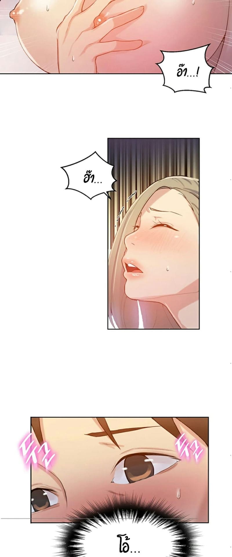 บทเรียนลับ 14 ภาพ 31