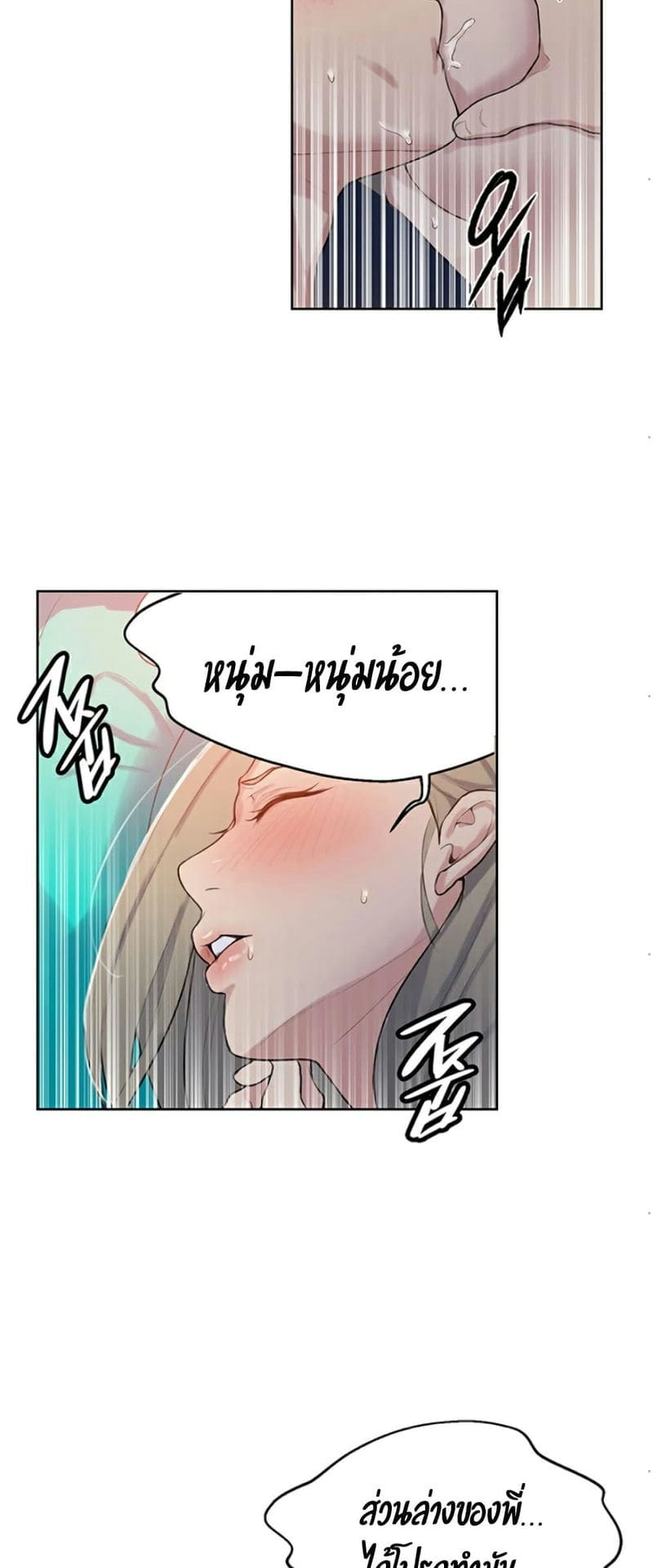 บทเรียนลับ 14 ภาพ 35
