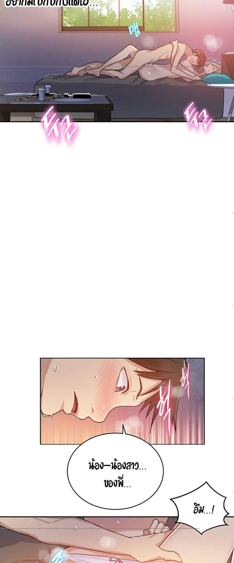 บทเรียนลับ 14 ภาพ 41