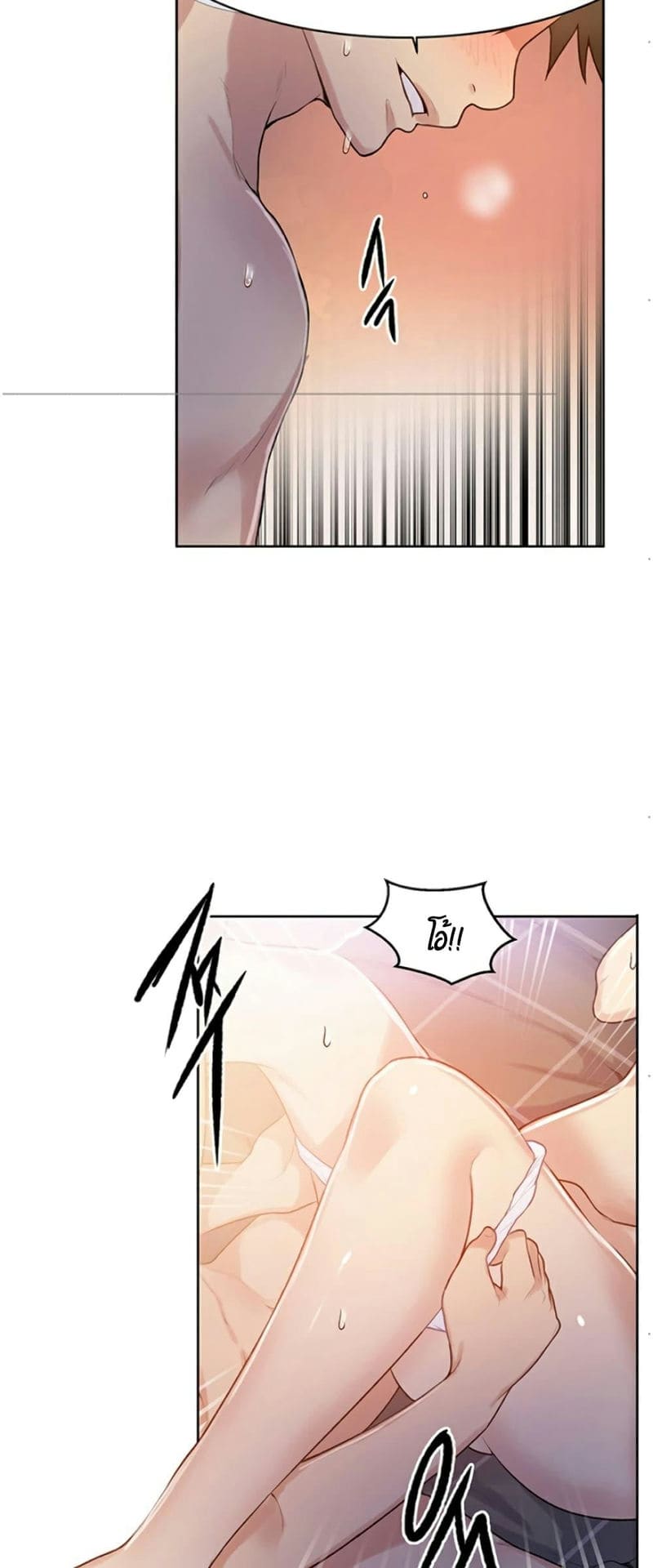 บทเรียนลับ 14 ภาพ 43