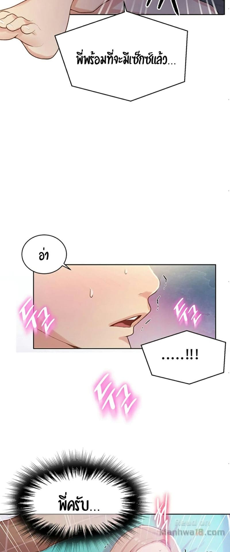บทเรียนลับ 14 ภาพ 44