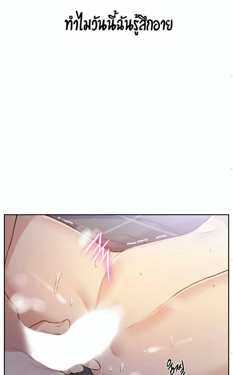 บทเรียนลับ 14 ภาพ 48
