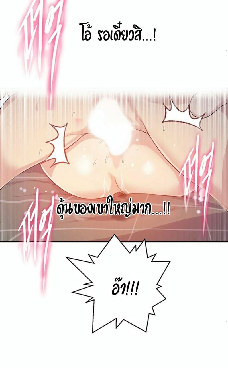 บทเรียนลับ 14 ภาพ 52