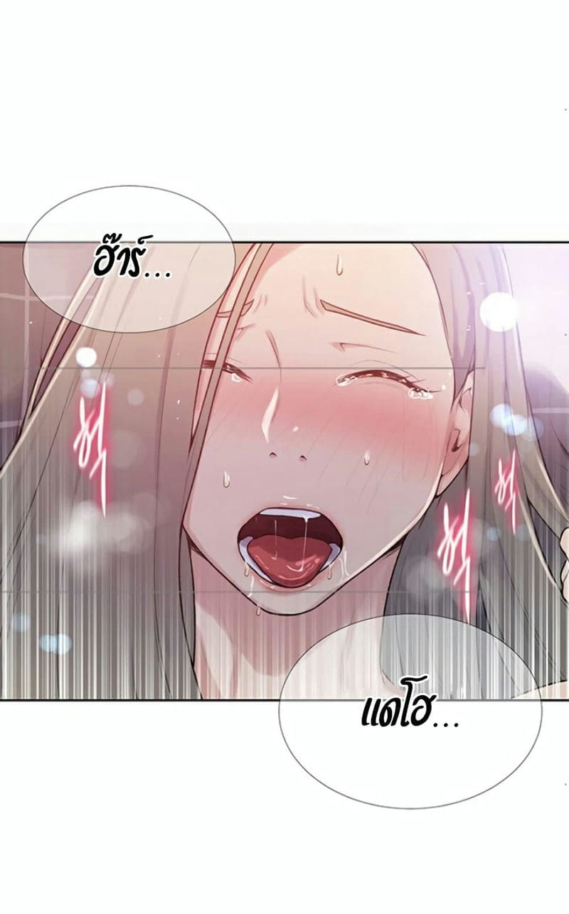 บทเรียนลับ 14 ภาพ 53