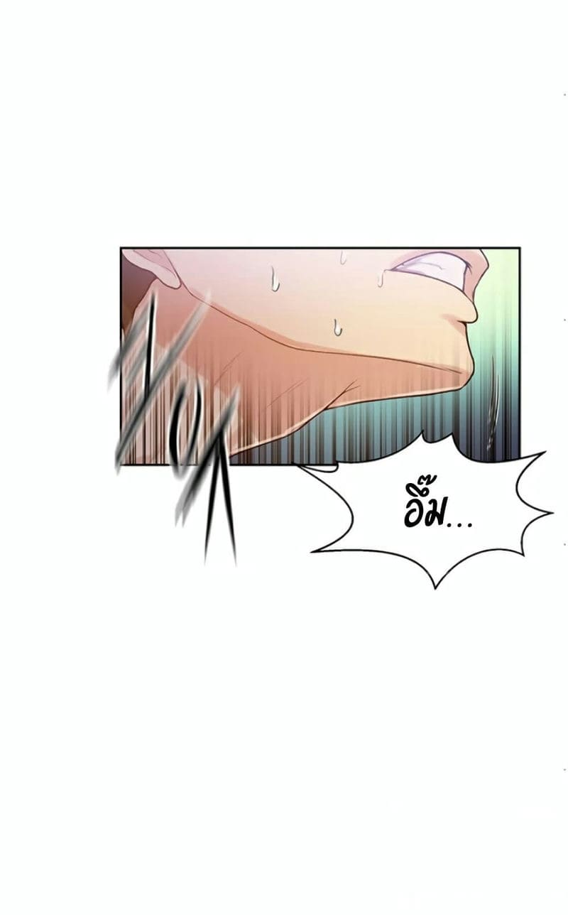 บทเรียนลับ 14 ภาพ 54