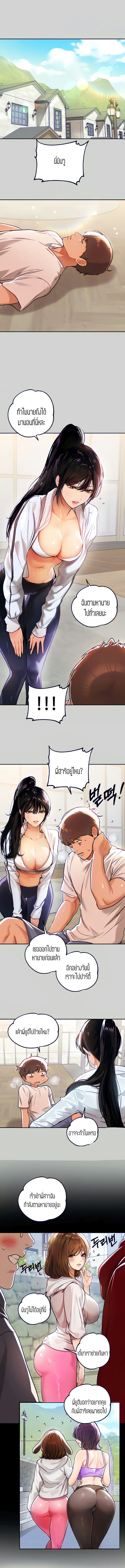 The Owner Of A Building ตอนที่ 19 ภาพ 2