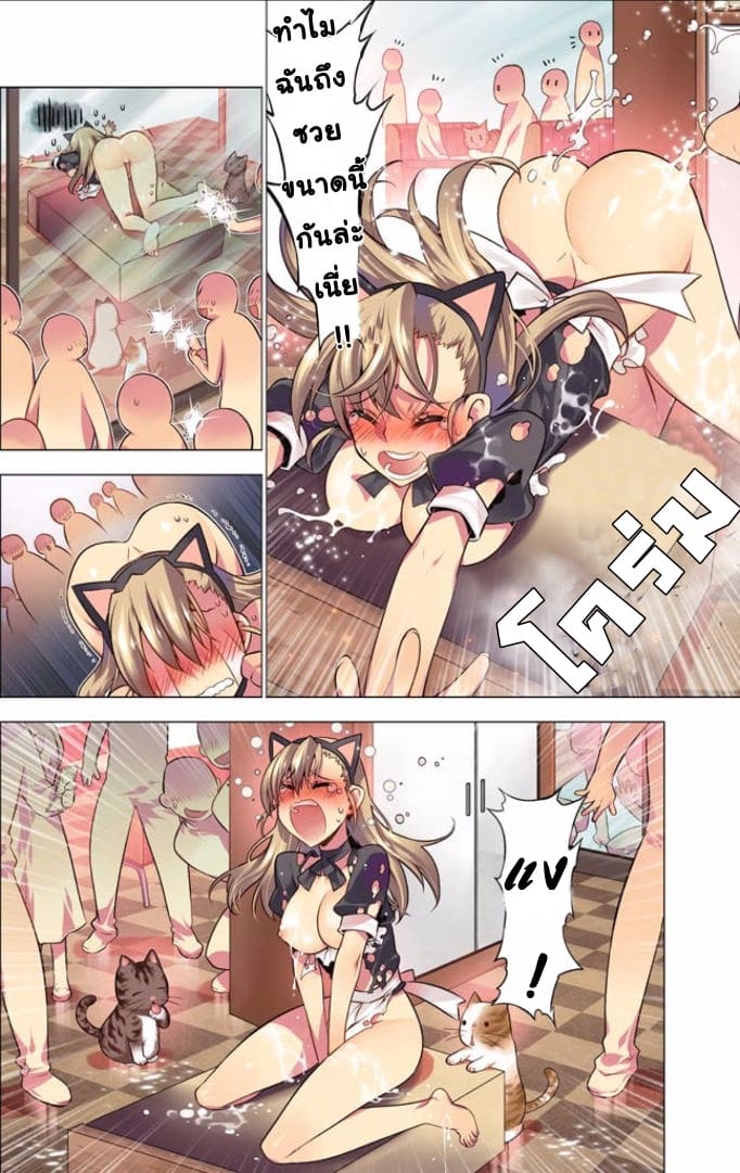 เหตุการณ์สุดสยิว 4 - แมวตัวแสบ ภาพ 11