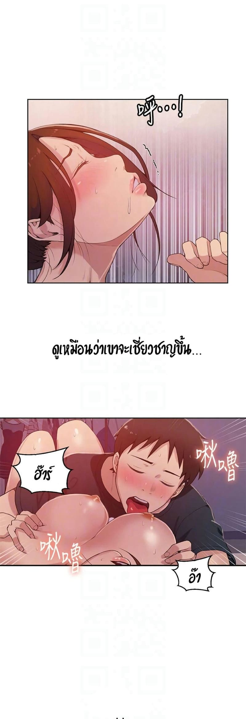บทเรียนลับ 19 ภาพ 11