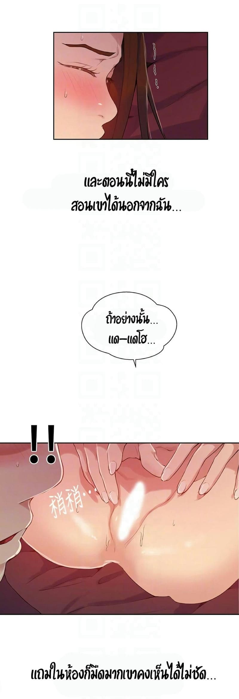 บทเรียนลับ 19 ภาพ 25