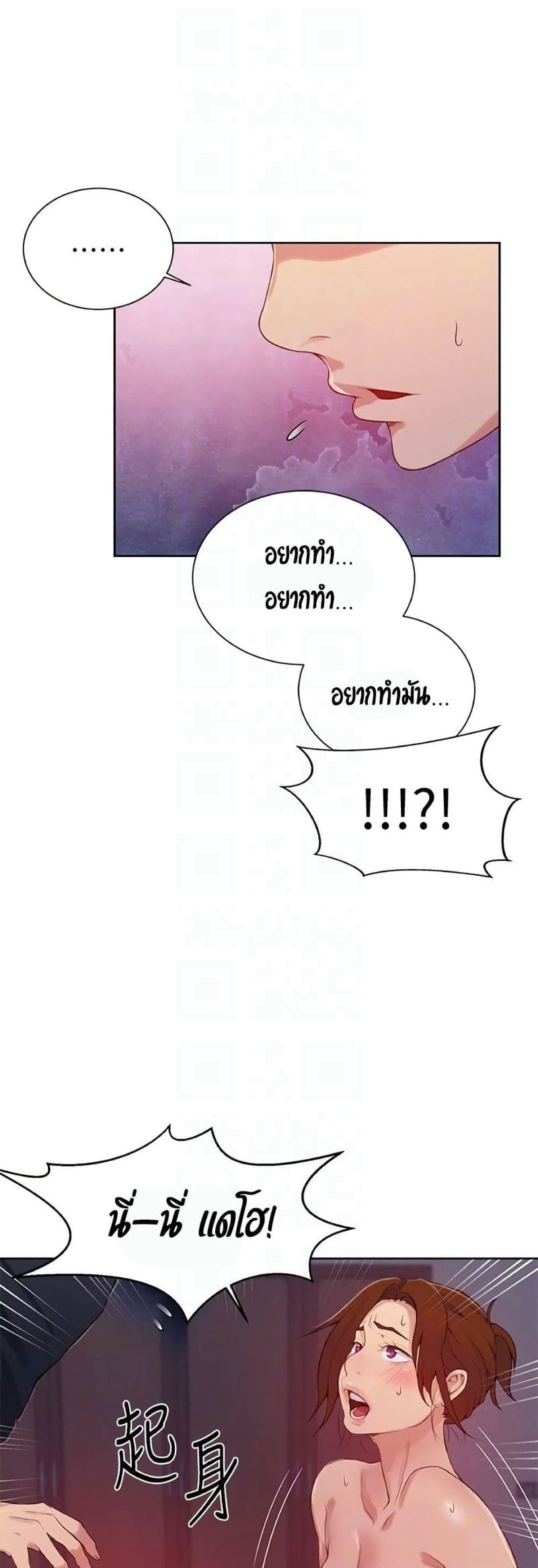บทเรียนลับ 19 ภาพ 32