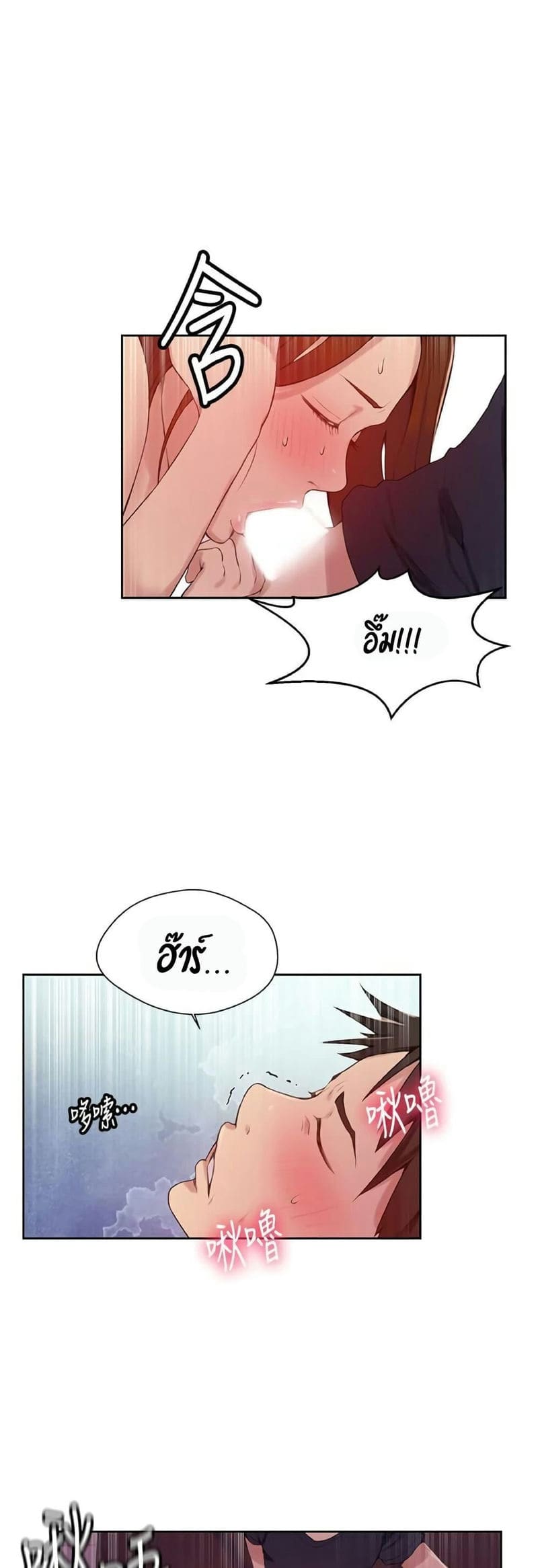 บทเรียนลับ 19 ภาพ 34