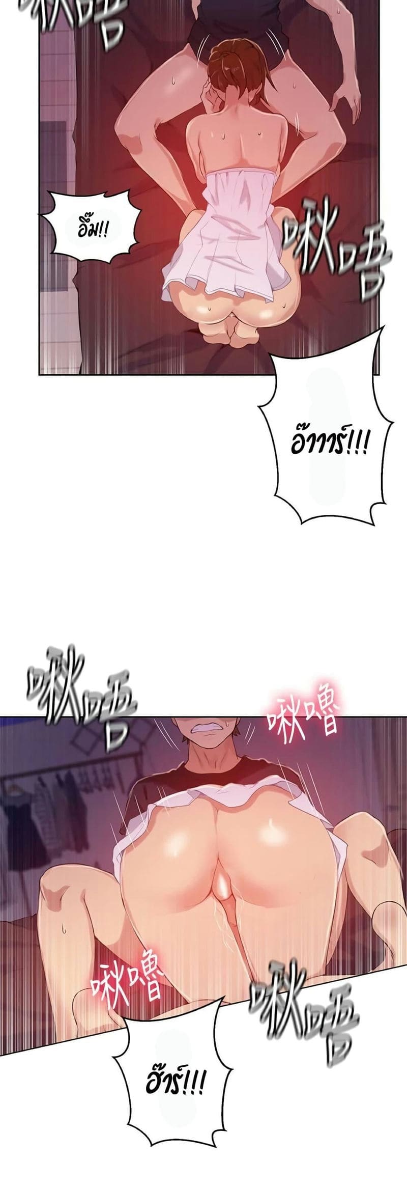 บทเรียนลับ 19 ภาพ 35