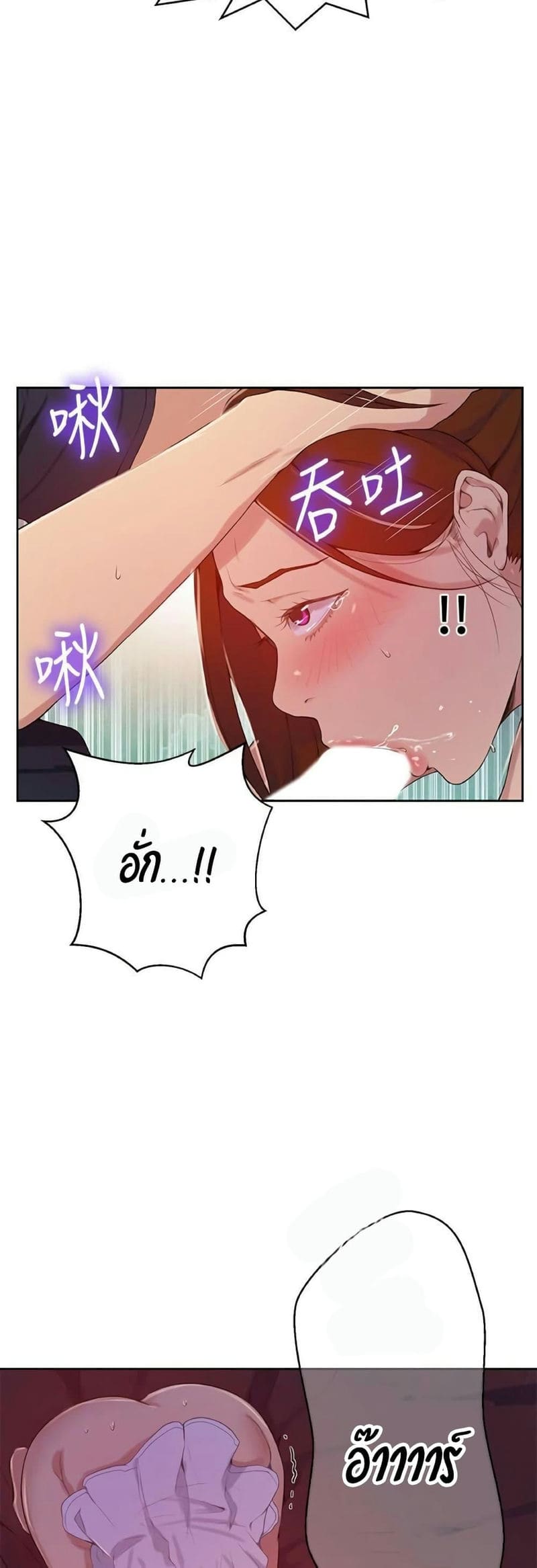 บทเรียนลับ 19 ภาพ 37