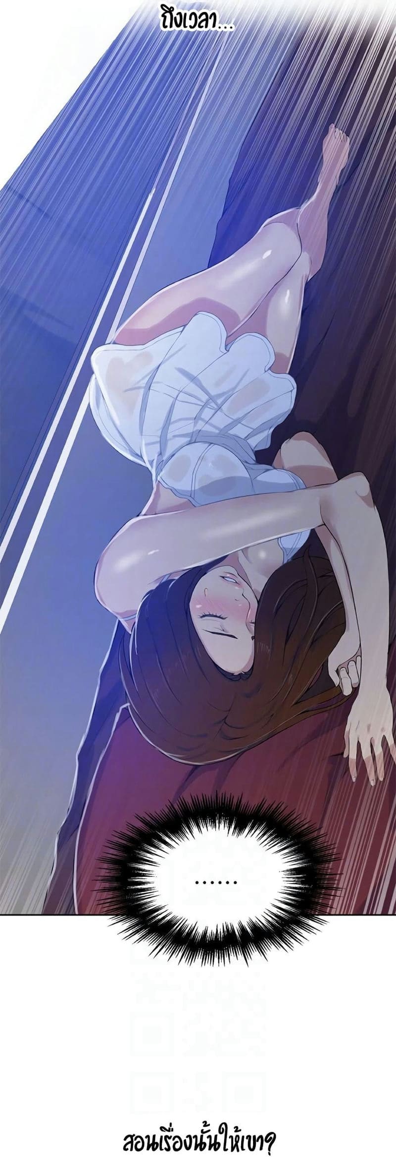บทเรียนลับ 19 ภาพ 43