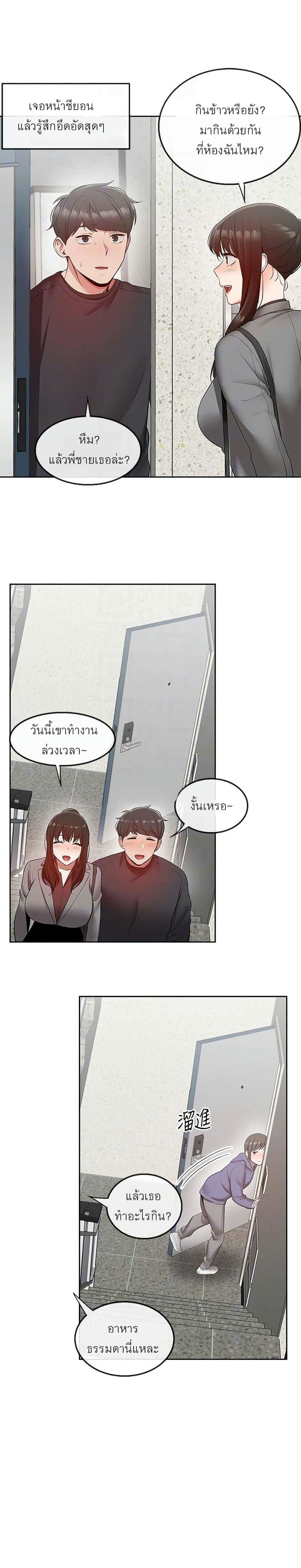 โปรดเก็บเป็นความลับ 27 ภาพ 8