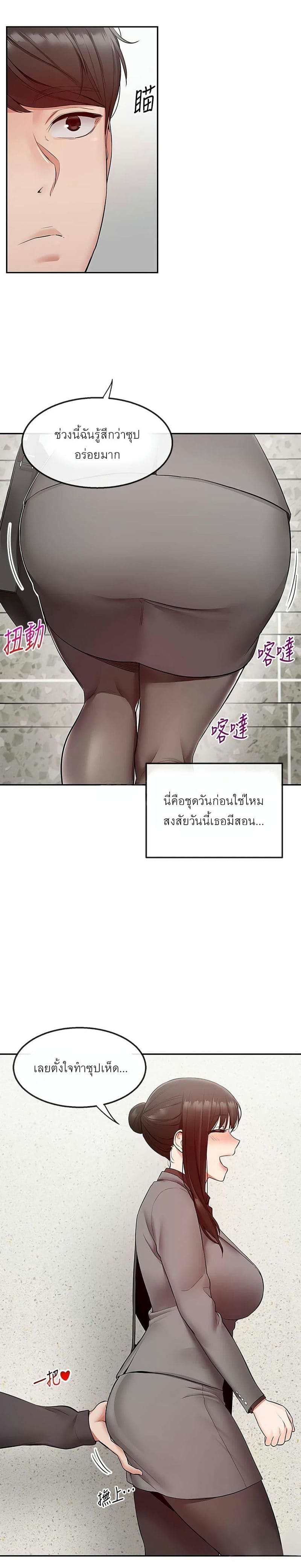 โปรดเก็บเป็นความลับ 27 ภาพ 9